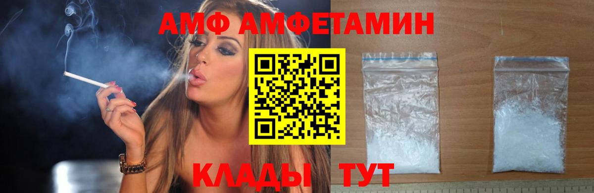 Алексеевка  АМФЕТАМИН Розовый  Вход с VPN 