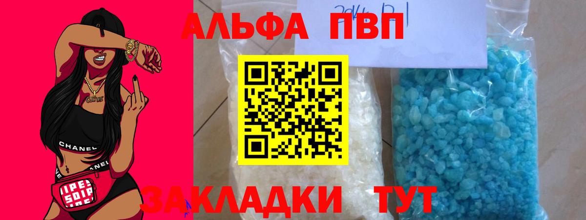 А ПВП Соль Алексеевка
