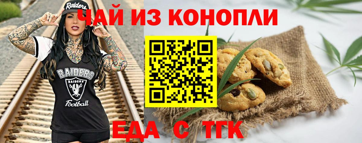 Canna-Cookies конопля  Вход с VPN  Алексеевка 