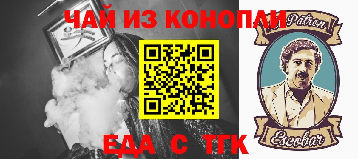 Canna-Cookies конопля Алексеевка