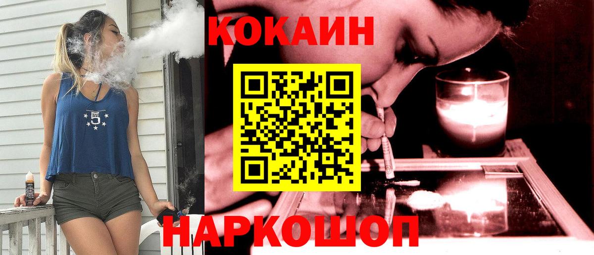КОКАИН Columbia  Cocaine 99%  купить закладку  Вход с VPN  Алексеевка 