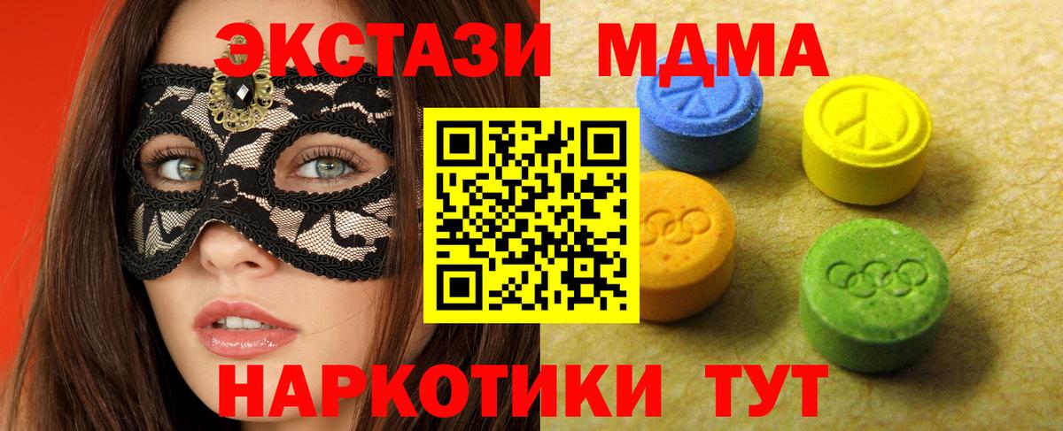 Алексеевка  Ecstasy 280 MDMA  Вход с VPN  ЭКСТАЗИ 300 mg 