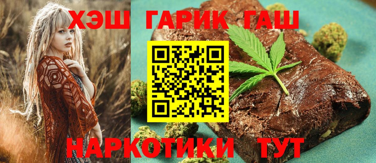 ГАШИШ Ice-O-Lator Алексеевка