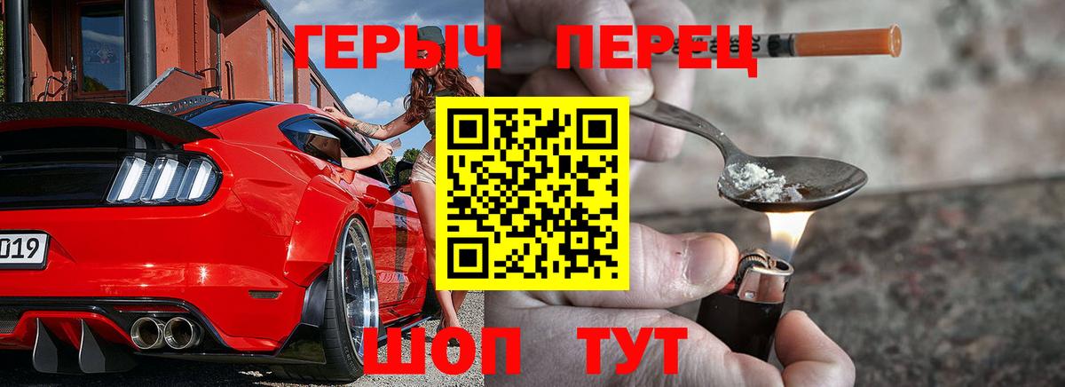 Героин белый Алексеевка