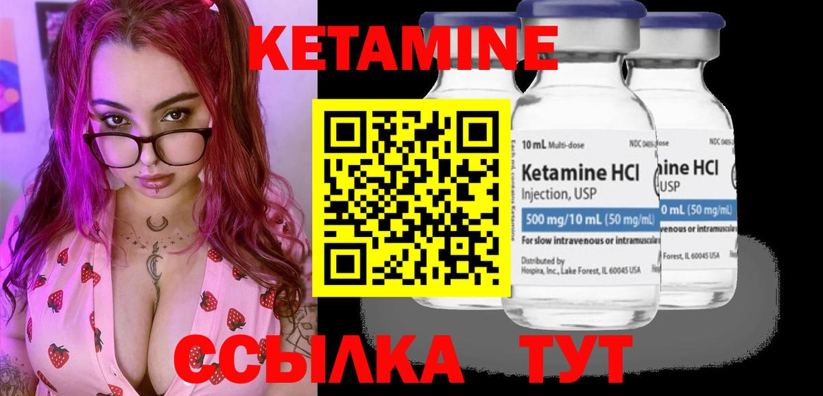КЕТАМИН VHQ Алексеевка