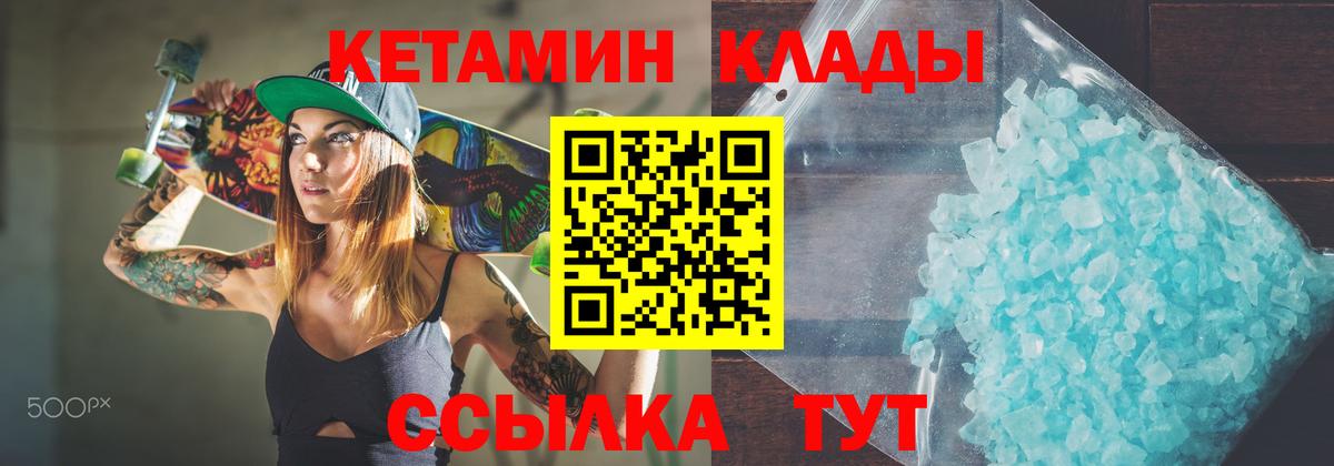 КЕТАМИН ketamine  Кетамин ketamine  Вход с VPN  Алексеевка 