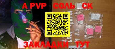 кристаллы Азнакаево