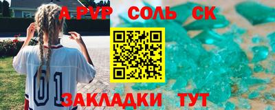 кристаллы Азнакаево