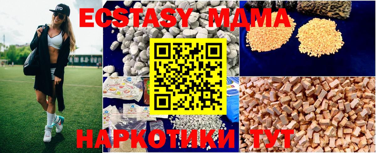 Алексеевка  МДМА crystal  MDMA  Вход с VPN 