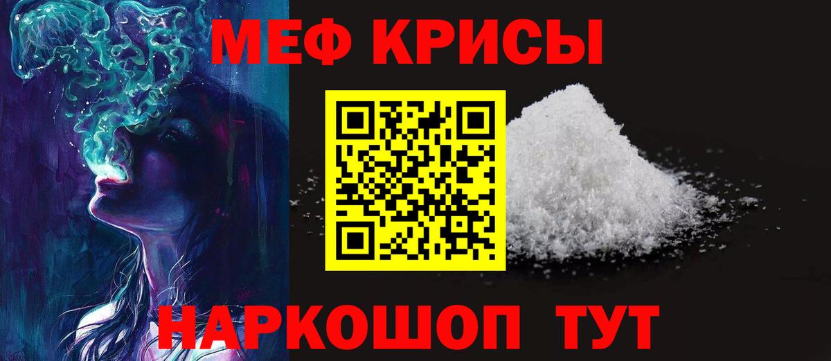 Меф мяу мяу мука Алексеевка