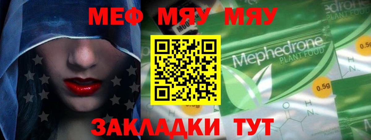 Алексеевка  МЕФ mephedrone  МЕФ кристаллы  МЯУ-МЯУ  Вход с VPN 