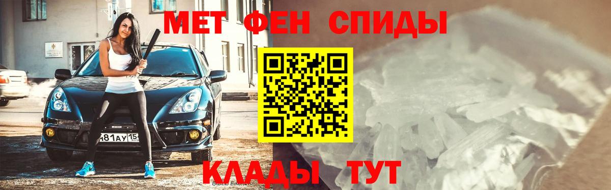 Первитин мет Алексеевка