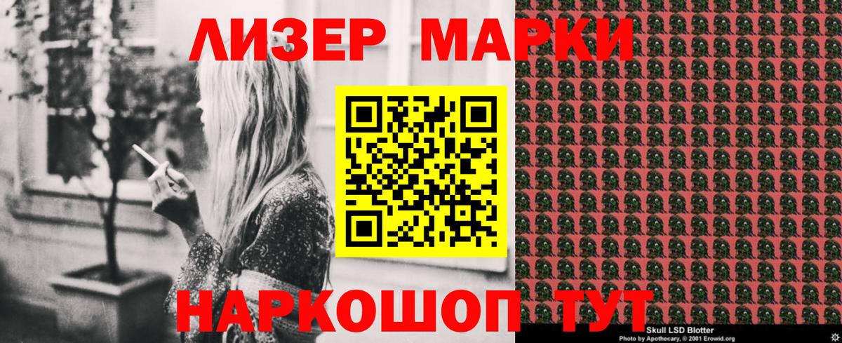 Марки 25I-NBOMe 1500мкг  Вход с VPN  Алексеевка  Марки 25I-NBOMe 1500мкг 